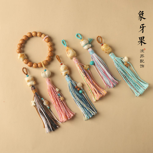 手工编织小提溜象牙果小熊屁桃流苏 diy菩提配件文玩串珠隔珠配饰