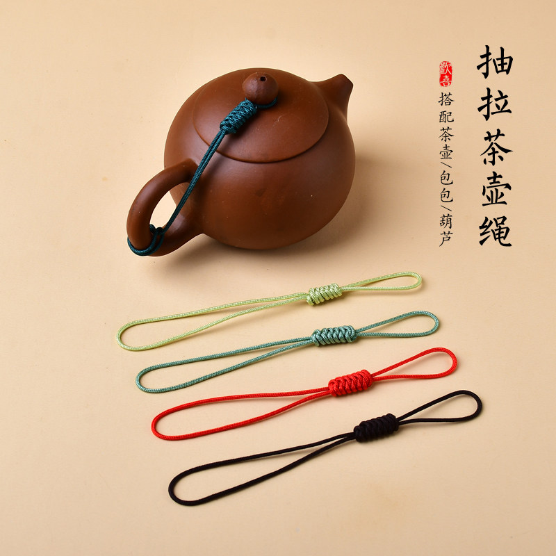 紫砂壶绳子功夫茶具配件泡茶壶系壶盖防摔落可抽拉绑壶绳手工编织