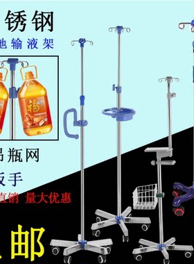 包邮不锈钢高低可调节输液架移动式吊瓶点滴架输液泵架腹透透析架