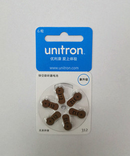 优利康助听器电池Unitron 312 新无汞电池（5板起包邮一盒10板）