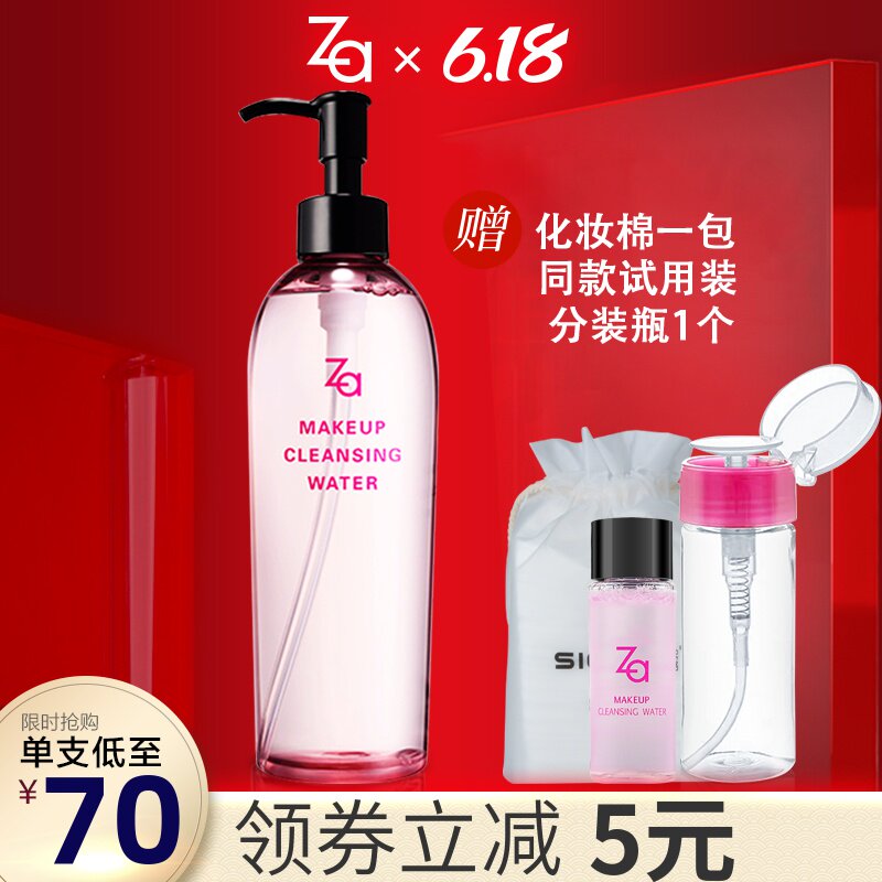 资生堂Za净透卸妆水液油姬芮旗舰店官网正品深层清洁温和眼唇日本