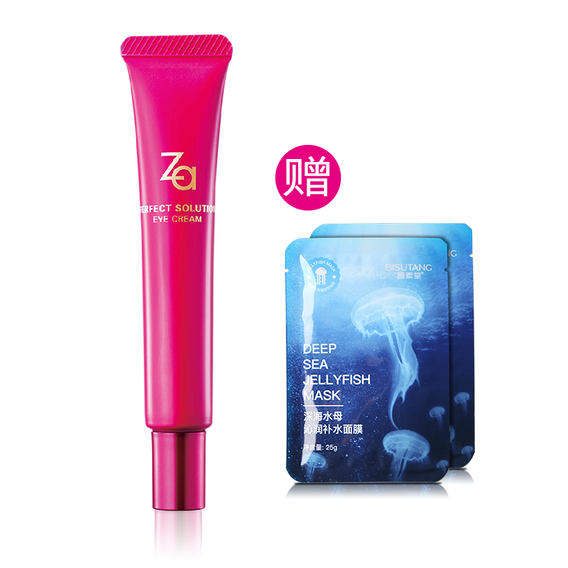 资生堂Za芯肌密钥眼霜眼部精华官网姬芮专柜正品