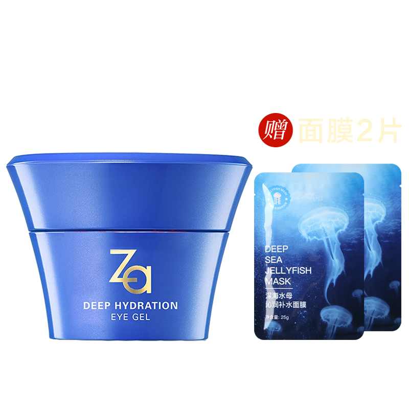 资生堂Za恒润娇养眼霜20g眼部精华姬芮专柜正品