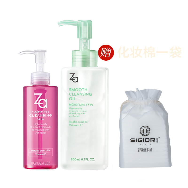 资生堂Za姬芮净颜干湿两用卸妆油温和深层清洁毛孔官网专柜正品