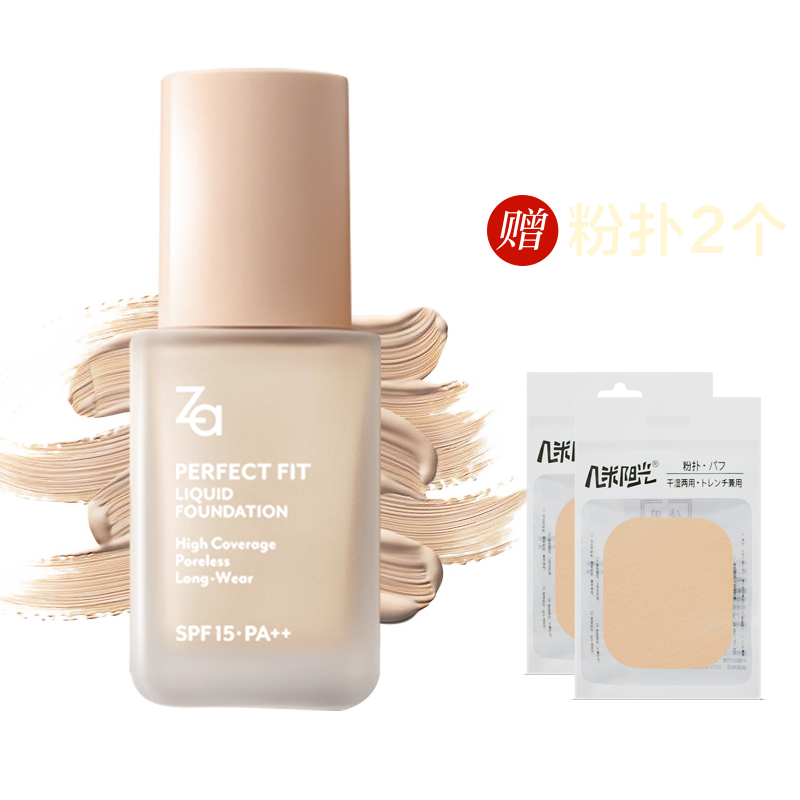 资生堂Za姬芮轻隐丝滑雅雾粉底液25ml 服帖细腻水润持续不反黑