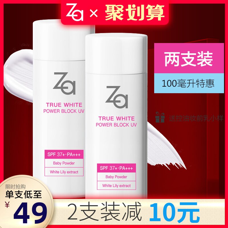 资生堂za姬芮防晒霜补水保湿美白户外面部防水紫外线学生军训