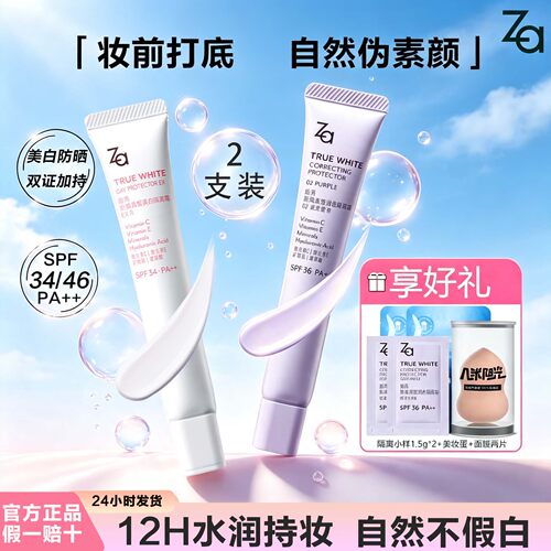 姬芮美白隔离霜遮瑕控油妆前乳