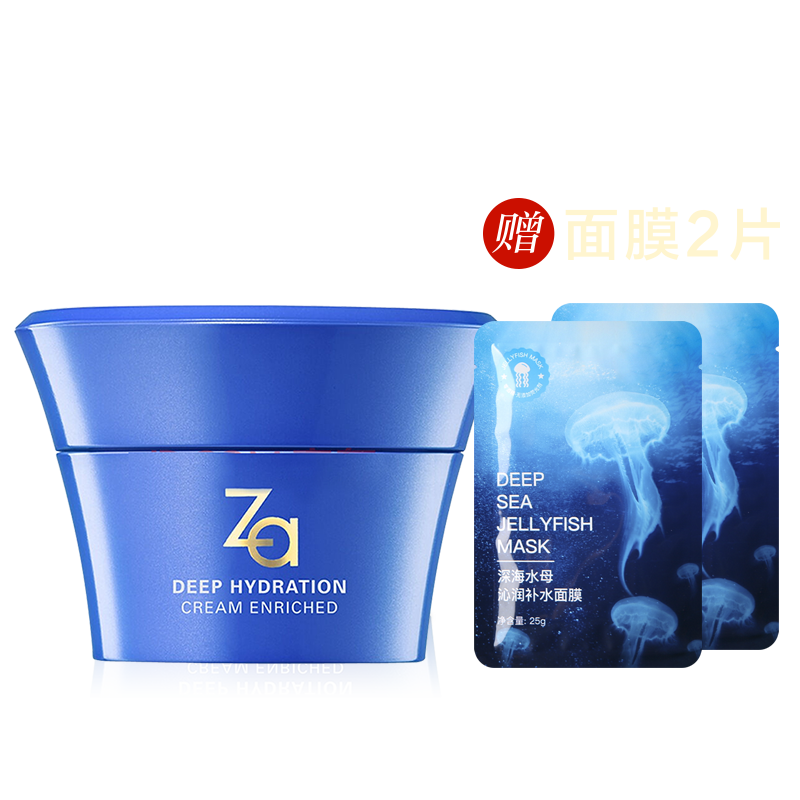 资生堂Za恒润娇养面霜醇润型护肤化妆品姬芮专柜正品