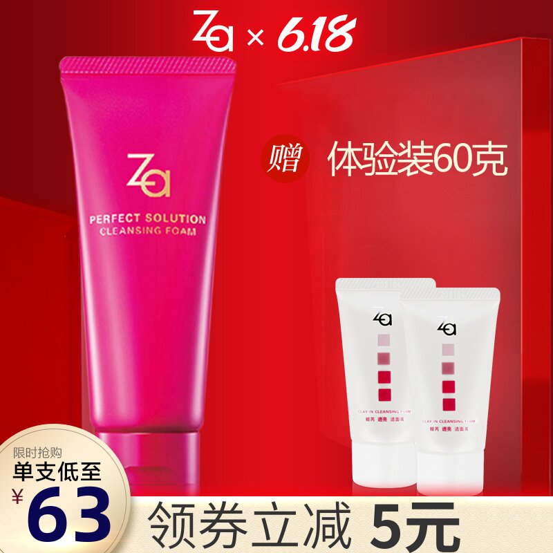 Za姬芮芯肌密钥洁面膏100g 洗面奶女深层清洁去角质光滑保湿正品