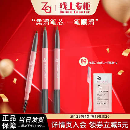 Za姬芮柔芯眉笔自然持久不脱色防水防汗极细棕色烟灰色初学经典款