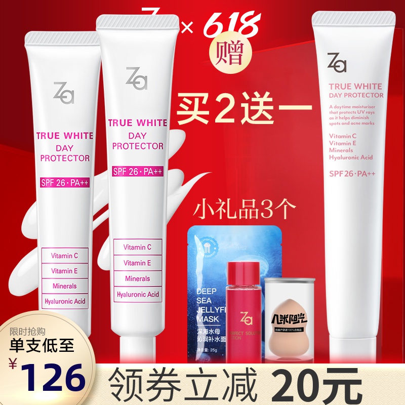 资生堂姬芮Zara美白隔离霜妆前打底乳保湿遮瑕油皮平价好用的隔离