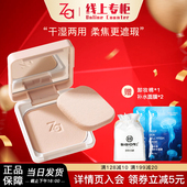 资生堂Za姬芮灵透粉饼粉芯EX控油遮瑕定妆干散粉干湿两用官方正品