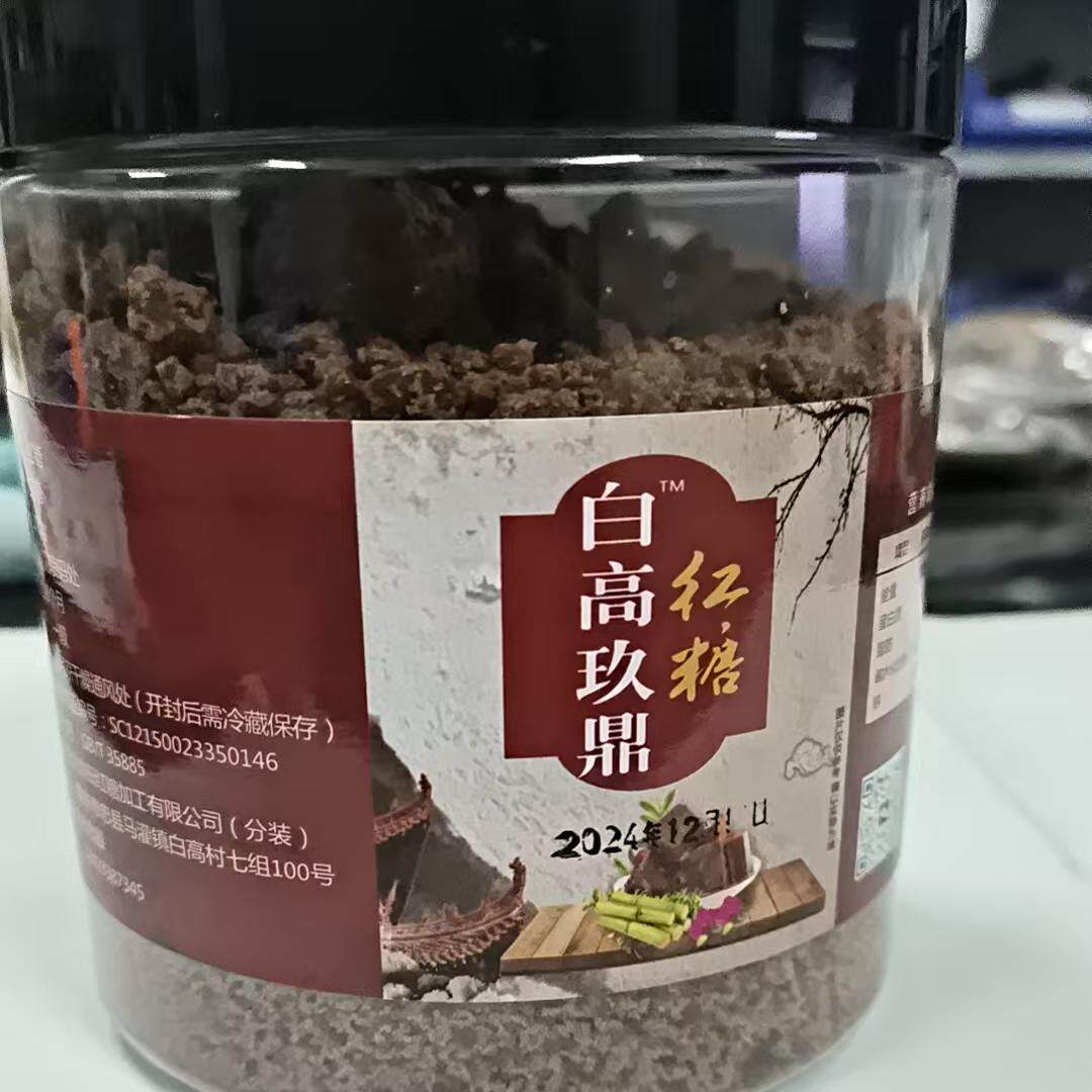 正宗农家手工甘蔗老糖 土糖月经期产妇糖月子姨妈气血红糖500g