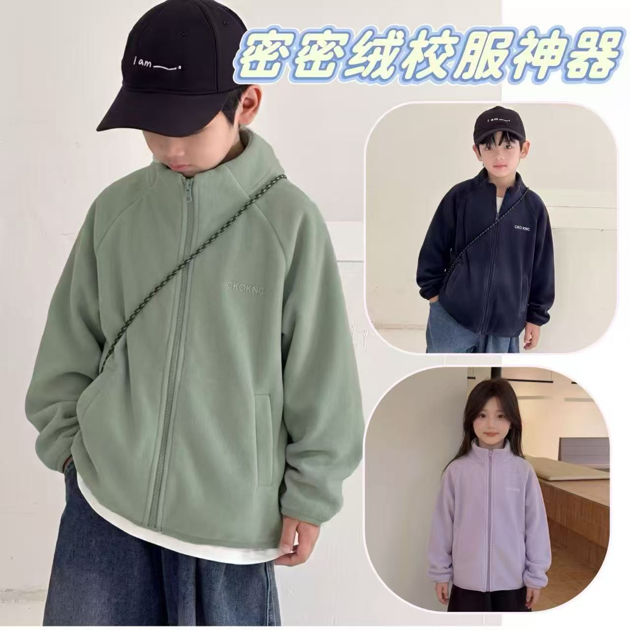 秋冬男女童密密绒保暖拉链外套
