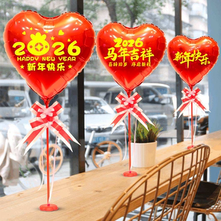 2026马年新年气球装饰店铺公司教室过年年会跨年春节氛围摆件布置