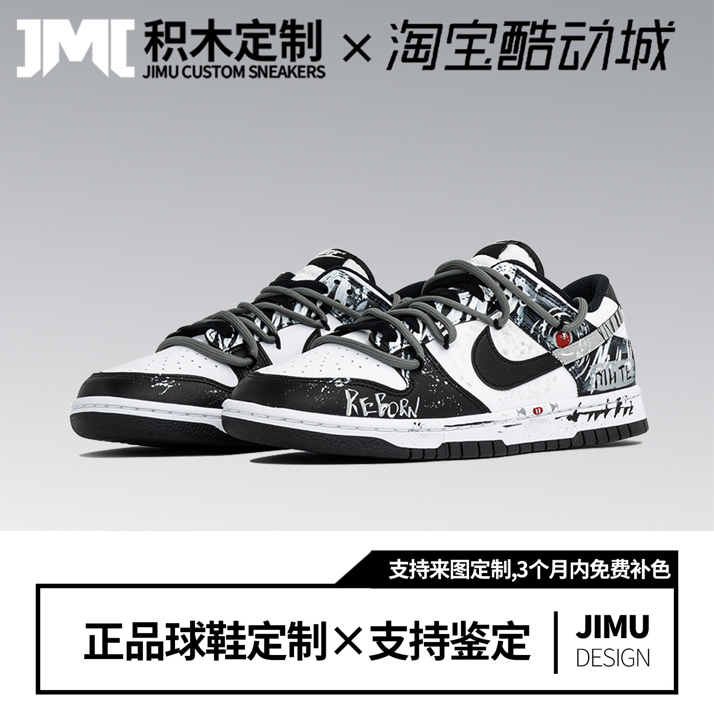 定制球鞋Nike Dunk 无声反叛潮流手绘个性低帮板鞋男女同款黑白灰