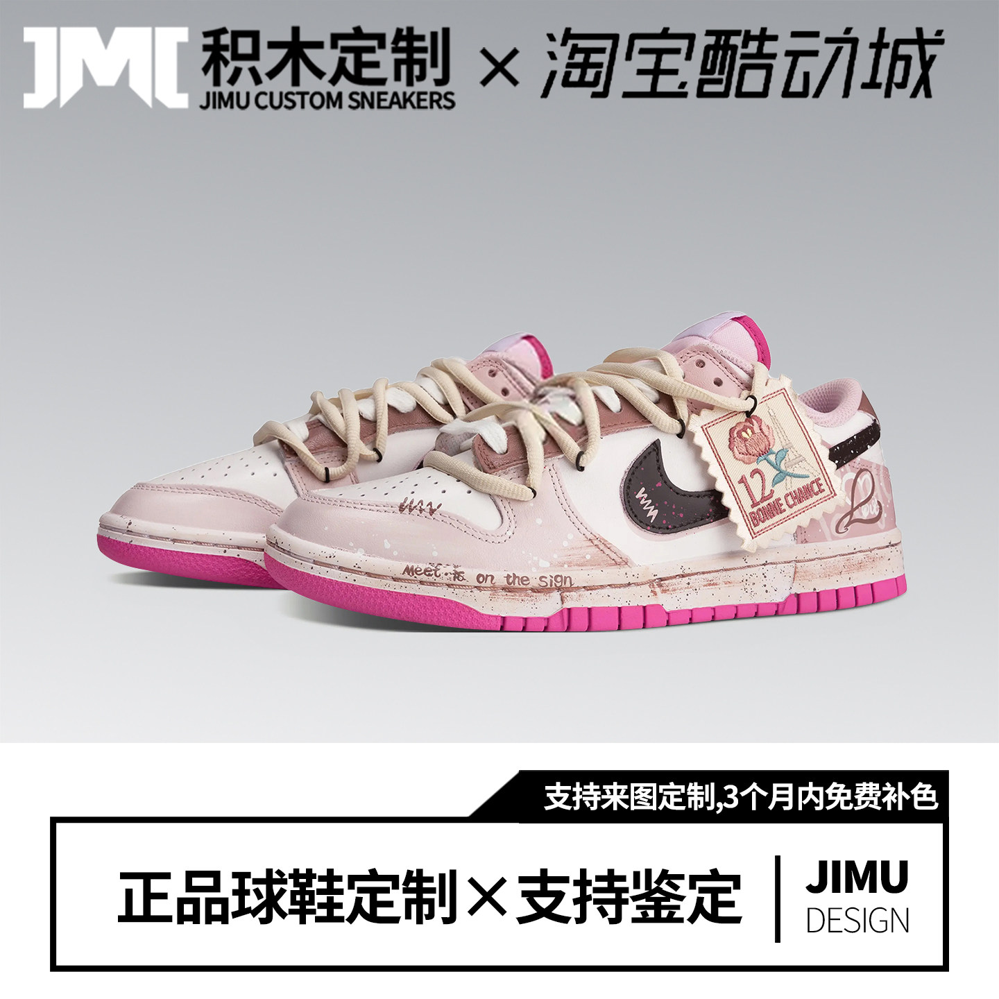 定制球鞋Nike Dunk心动回响 喷绘做旧爱心玫瑰涂鸦帮板鞋女款粉白