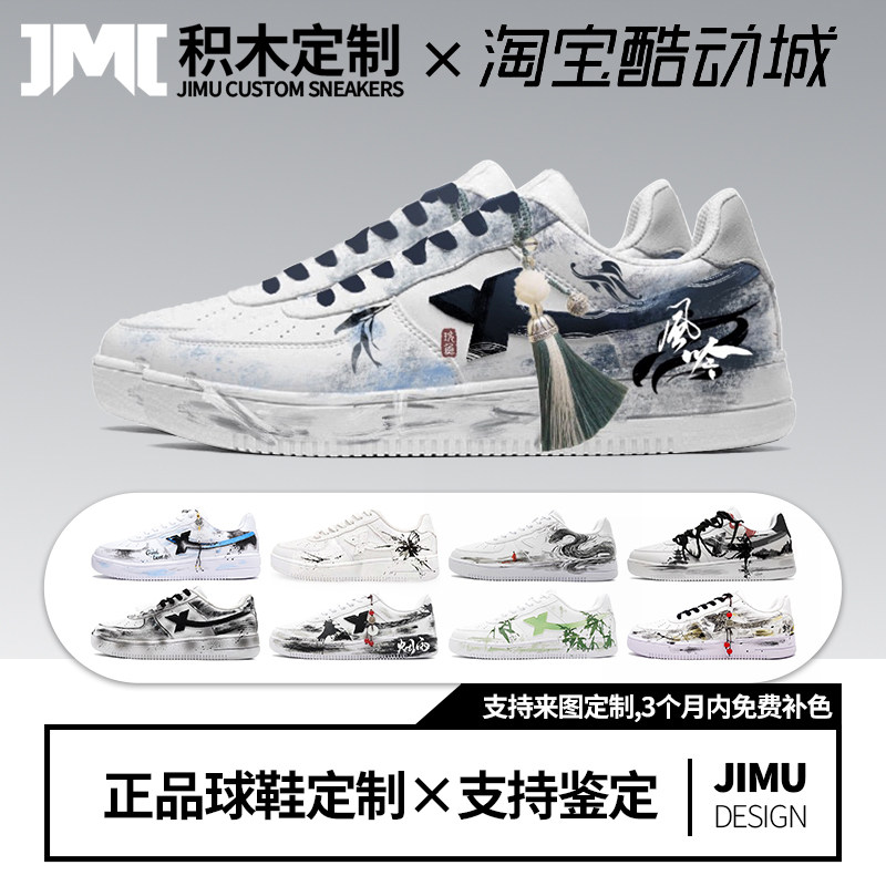 定制球鞋特步 空军一号 风吟 国风国潮 时尚低帮板鞋男款白蓝色