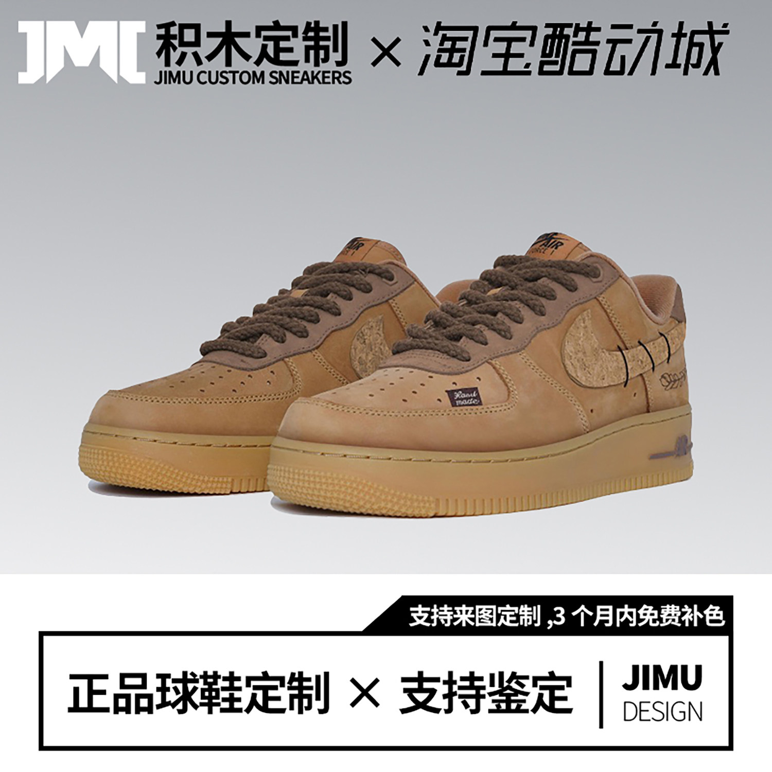 【定制球鞋】Nike Air Force 1原木塞经典复古美拉德板鞋男女同款