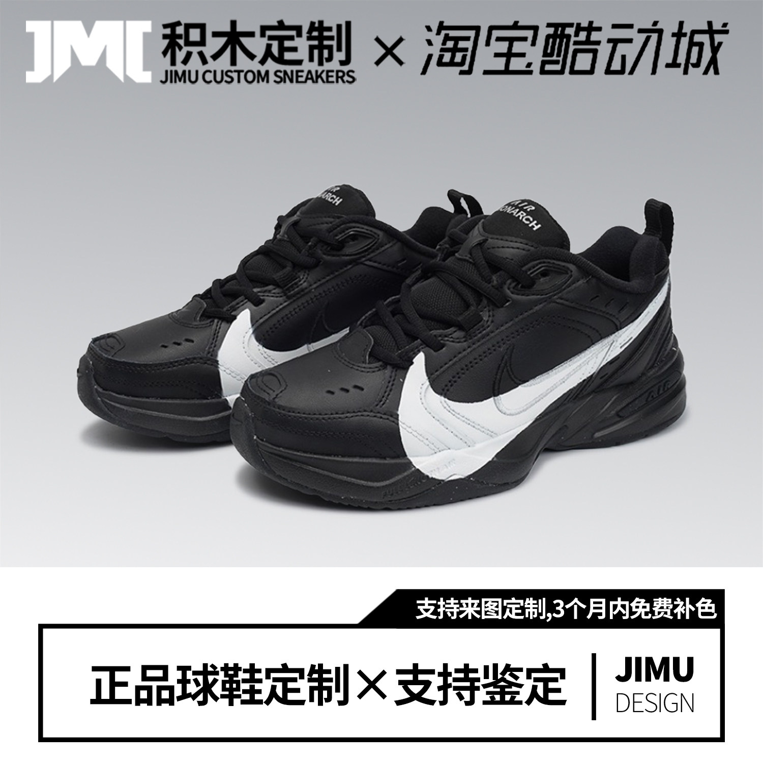 定制球鞋Nike Air Monarch4白勾武士K黑白休闲低帮老爹鞋男女同款
