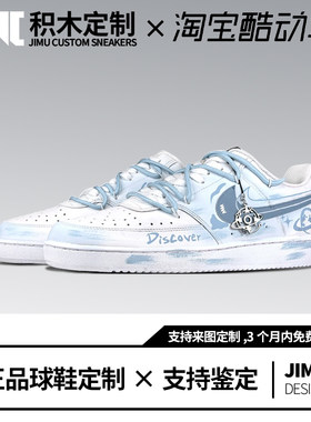 定制球鞋Nike Court Vision星际迷航 做旧百搭休闲男女低帮板鞋