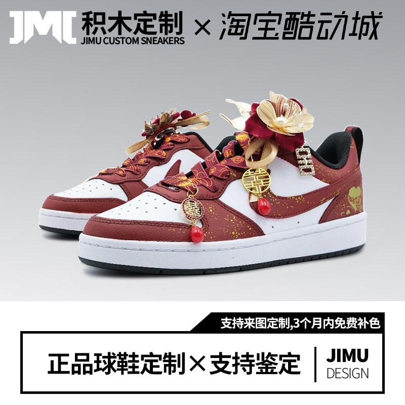 定制球鞋Nike Court Borough 天赐良缘 秀禾婚鞋低帮板鞋红色喜庆