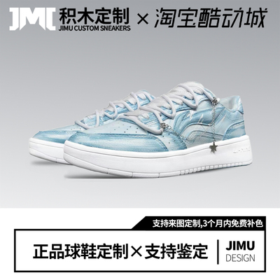 定制球鞋LiNing李宁元宝流星物语01晕染梦幻低帮板鞋男款浅蓝色
