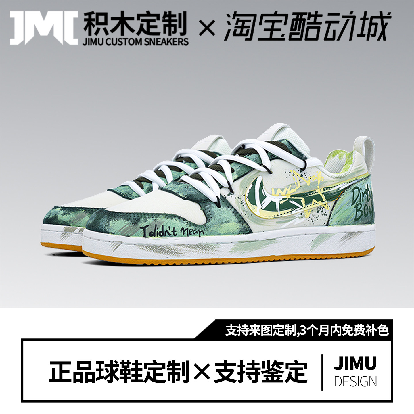 定制球鞋Nike Court Borough派对之星解构涂鸦做旧低帮板鞋男白绿
