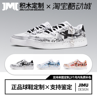 定制球鞋特步空军一号东海之主潮流百搭舒适防滑低帮板鞋男款黑色