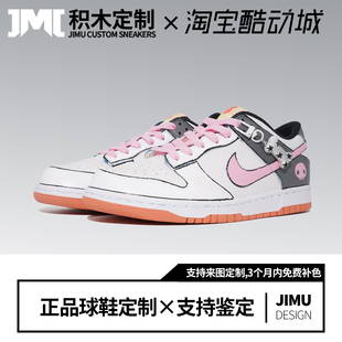 定制球鞋Nike Dunk SE库洛米呀舒适百搭防滑低帮儿童板鞋白粉灰