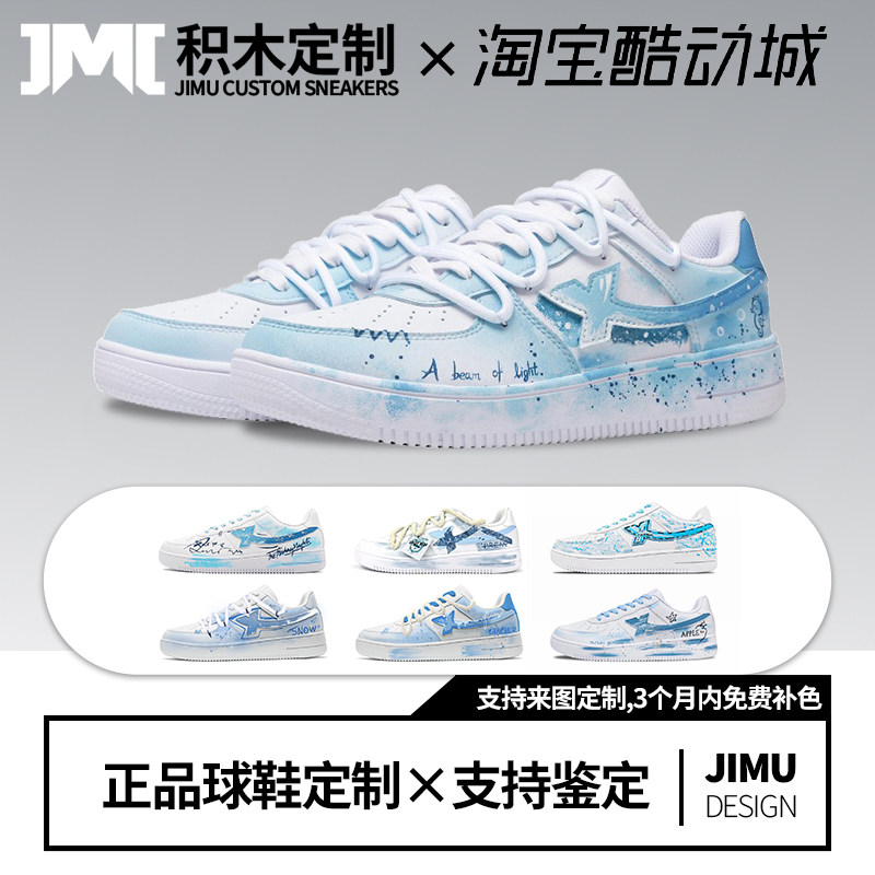 定制球鞋特步空军一号海洋物语 渐变清新涂鸦手绘低帮板鞋男蓝白