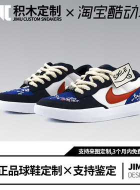 定制球鞋Nike SB Force 58 复古花卉A布标鸳鸯低帮板鞋男女款蓝白