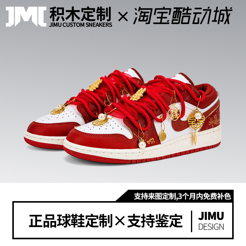 定制球鞋Air Jordan 1婚鞋秀禾我们结婚啦手绘爱心男女篮球鞋红白