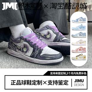 球鞋定制NIKEAIR JORDAN 1太阳神阿波罗波塞冬之怒晕染男女篮球鞋