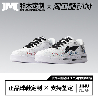 定制球鞋LiNing李宁喷漆态度涂鸦童趣街头潮人同款复古低帮板鞋男