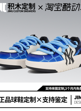 定制球鞋MLB Chunky Liner PU深海 潮流校园风低帮板鞋男女同款