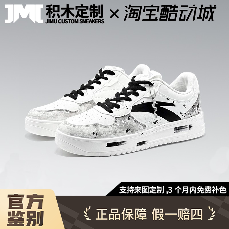 定制球鞋Anta安踏 黑曼巴2.0舒适时尚涂鸦轻便低帮板鞋男款白黑色