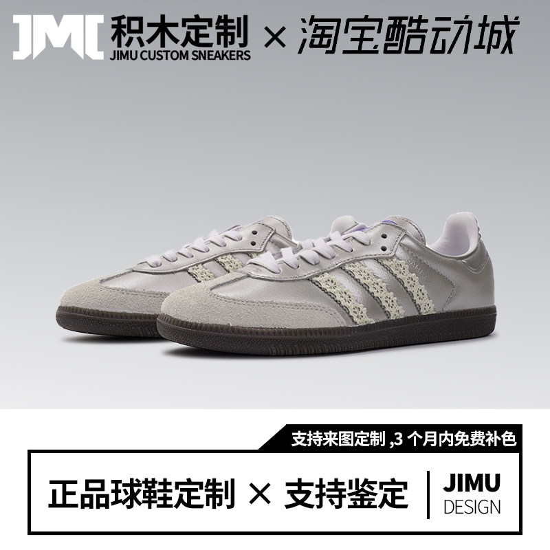 定制球鞋 /三叶草 Samba OG银雾公主芭蕾风高雅黑银板鞋