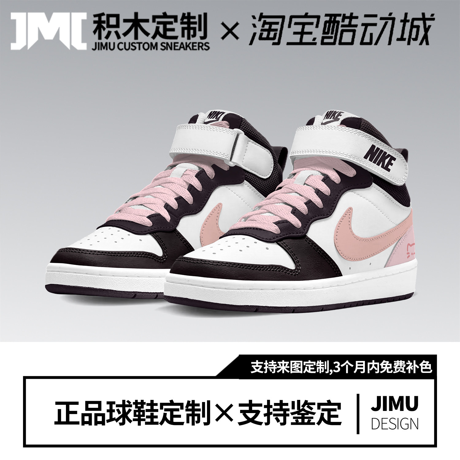 定制球鞋Nike Court Borough2桃气奶喵 甜美少女高帮儿童板鞋粉色