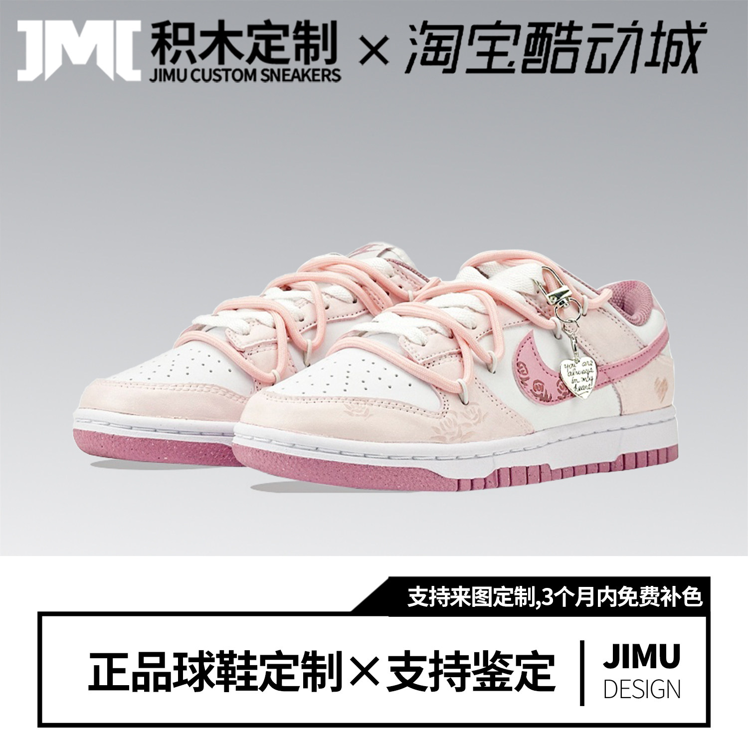 定制球鞋Nike Dunk 蜜语玫瑰新爱心手绘时尚百搭低帮板鞋女款粉色