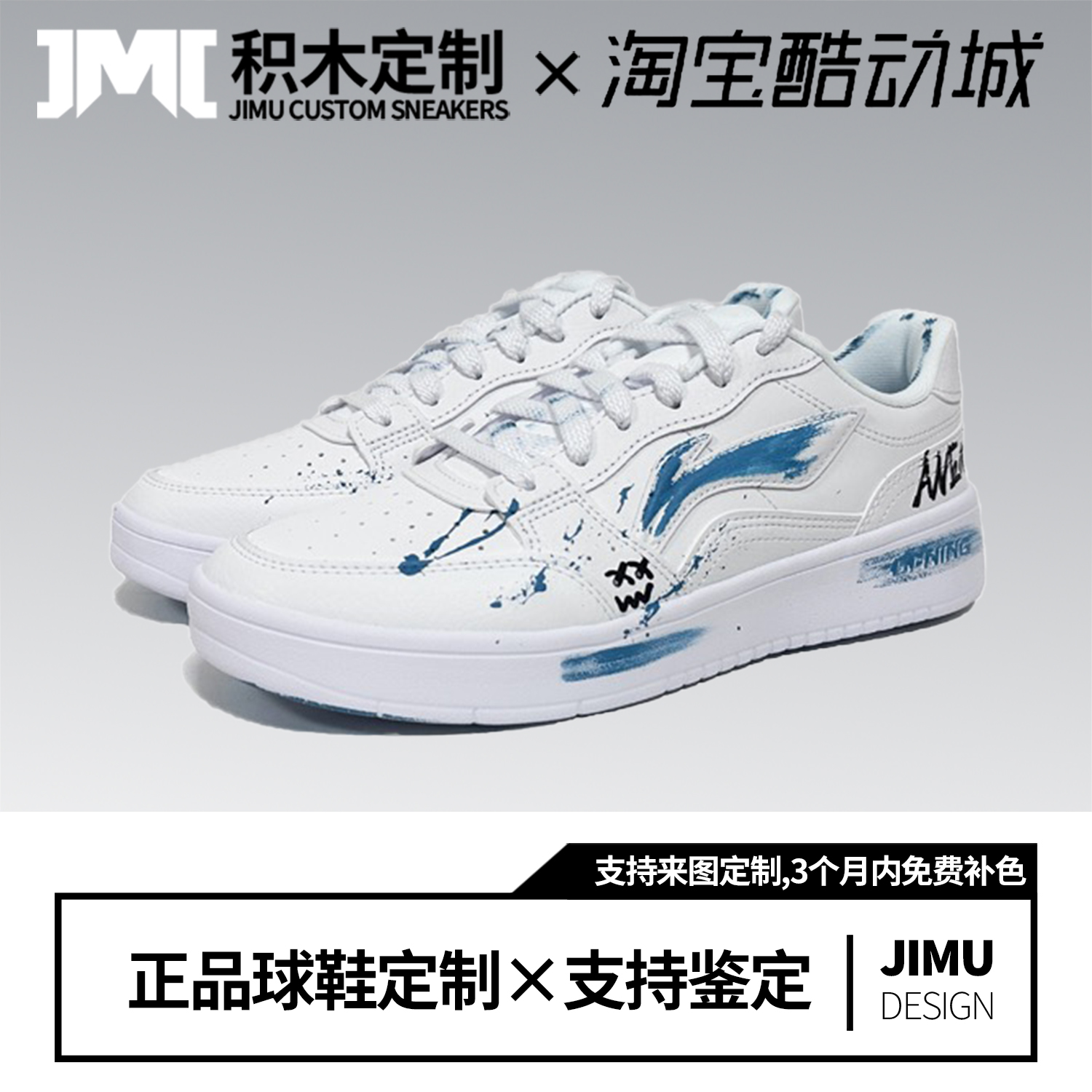 定制球鞋LiNing李宁元宝夏日海盐清爽简约涂鸦风低帮板鞋男款白蓝