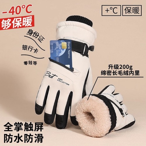 滑雪手套冬季保暖加绒玩雪防泼水