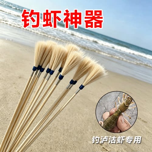 钓泸沽虾神器抓蝼蛄虾钓虾羊毛笔