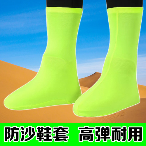 专业沙漠防沙鞋套徒步旅行专用