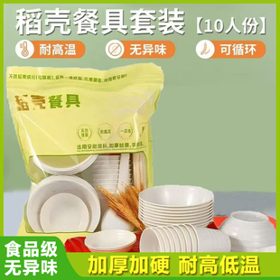 户外露营环保可降解家用火锅耐高温食品级碗筷 稻壳一次性餐具套装