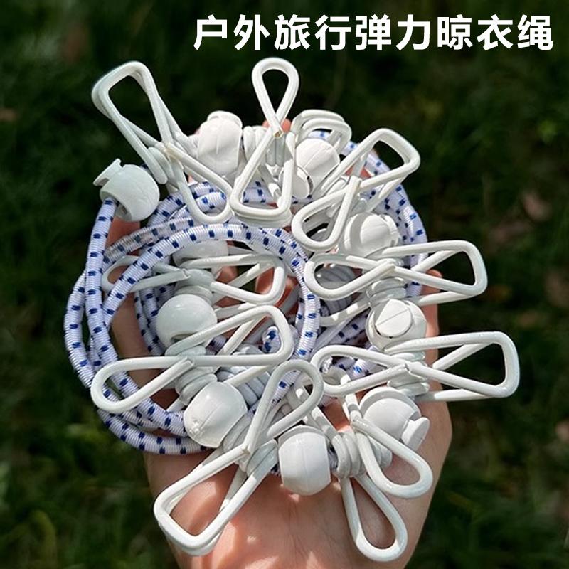 旅行户外新型晾衣绳便携式室外学生宿舍晒衣服绳子防风防滑神器