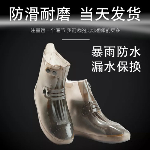 时尚加厚硅胶短筒耐磨神器防鞋