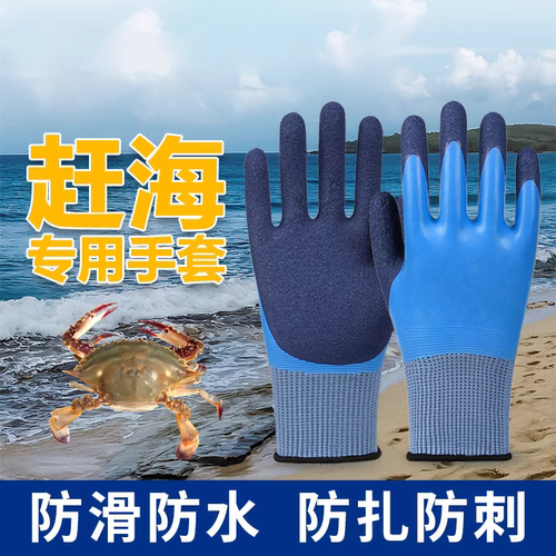 赶海防水手套儿童成人喂动物防咬
