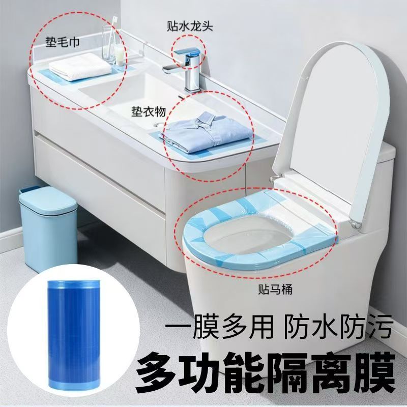 一次性隔脏蓝膜便携式隔离保护膜