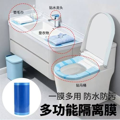 一次性隔脏蓝膜便携式隔离保护膜